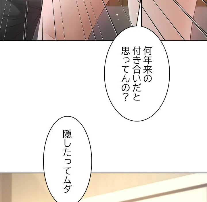 最強母娘に愛されまして!? 第6話 - 70