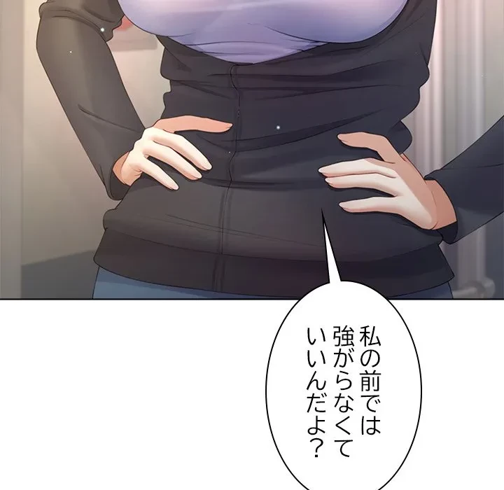 最強母娘に愛されまして!? 第6話 - 72