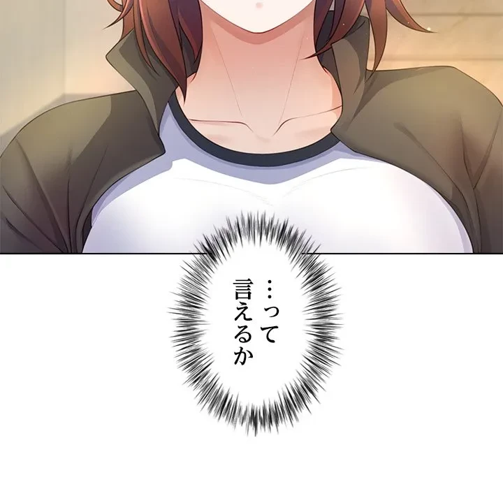 最強母娘に愛されまして!? 第6話 - 77