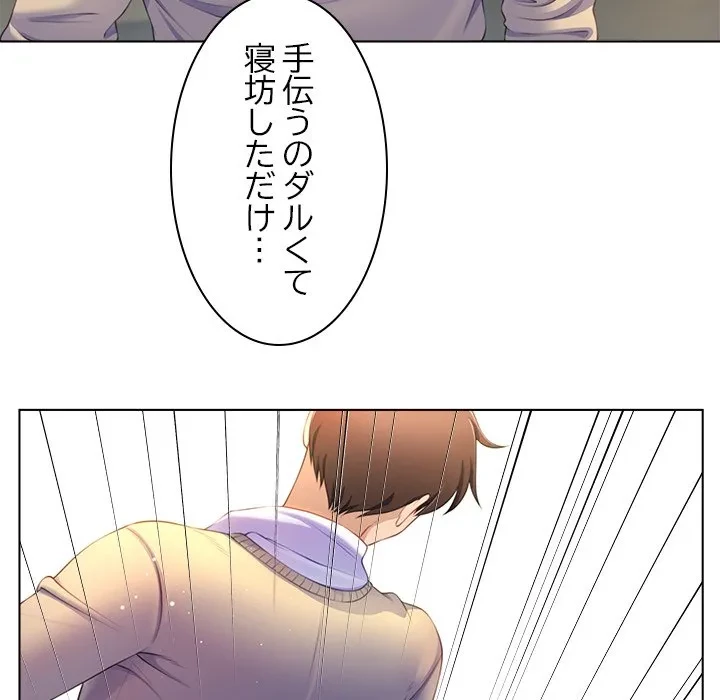 最強母娘に愛されまして!? 第6話 - 79