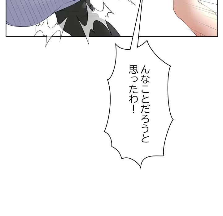 最強母娘に愛されまして!? 第6話 - 81