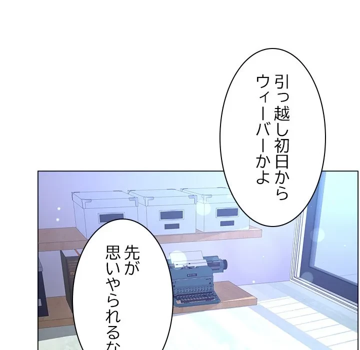 最強母娘に愛されまして!? 第6話 - 86