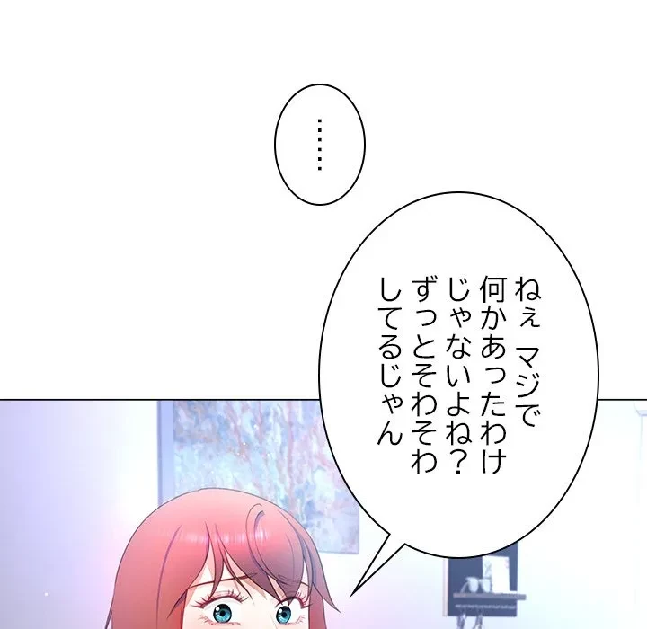 最強母娘に愛されまして!? 第6話 - 88