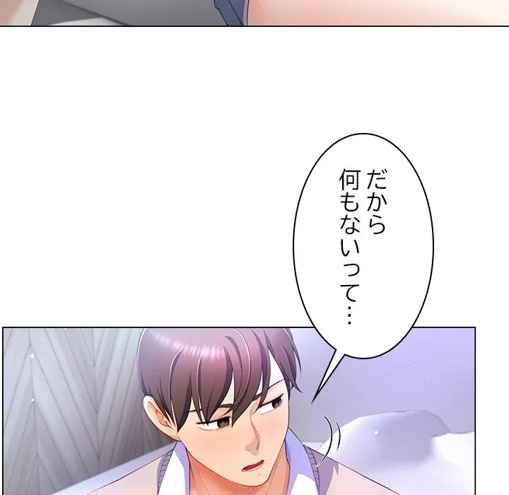 最強母娘に愛されまして!? 第6話 - 90