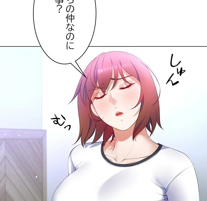 最強母娘に愛されまして!? 第6話 - 92