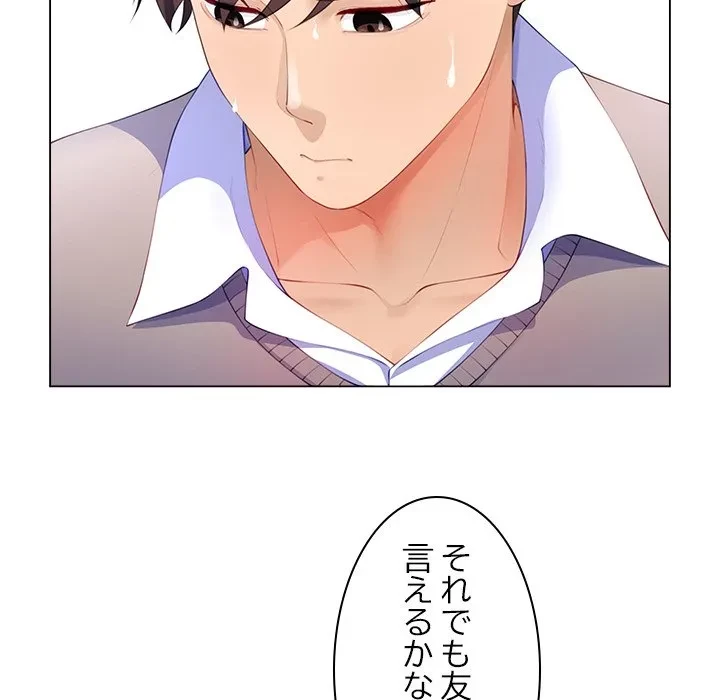 最強母娘に愛されまして!? 第6話 - 94