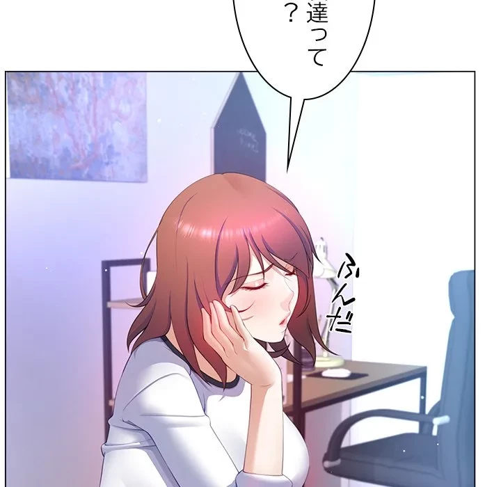 最強母娘に愛されまして!? 第6話 - 95