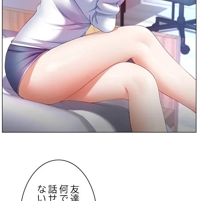 最強母娘に愛されまして!? 第6話 - 96