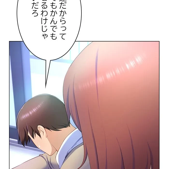 最強母娘に愛されまして!? 第6話 - 97