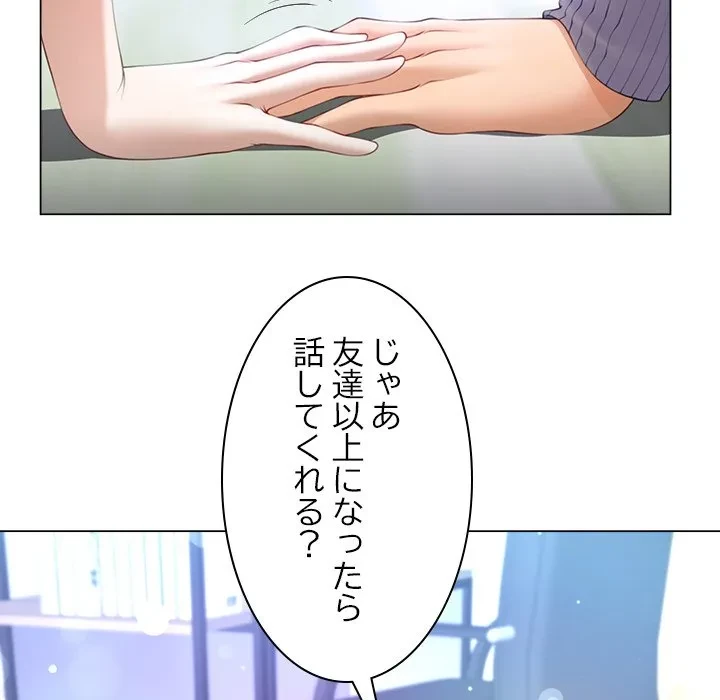 最強母娘に愛されまして!? 第6話 - 104