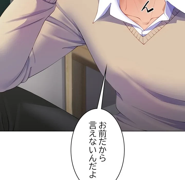 最強母娘に愛されまして!? 第6話 - 115