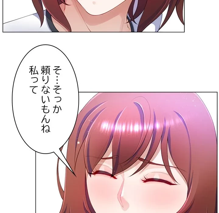 最強母娘に愛されまして!? 第6話 - 117