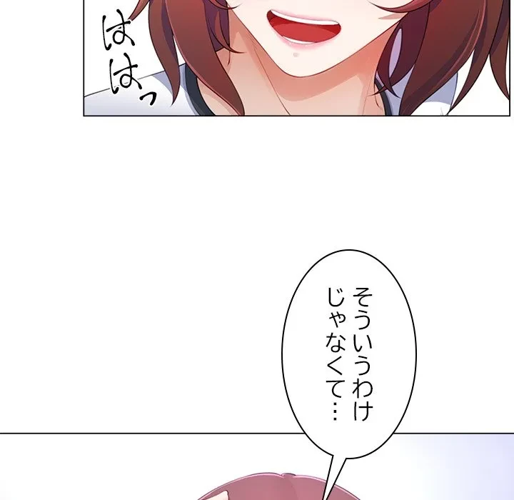 最強母娘に愛されまして!? 第6話 - 118