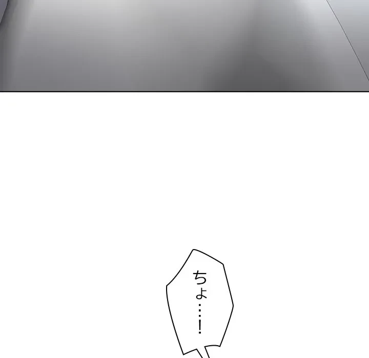 最強母娘に愛されまして!? 第6話 - 122