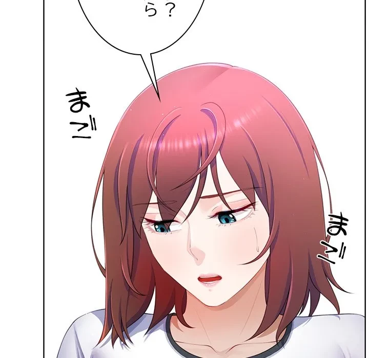 最強母娘に愛されまして!? 第6話 - 127