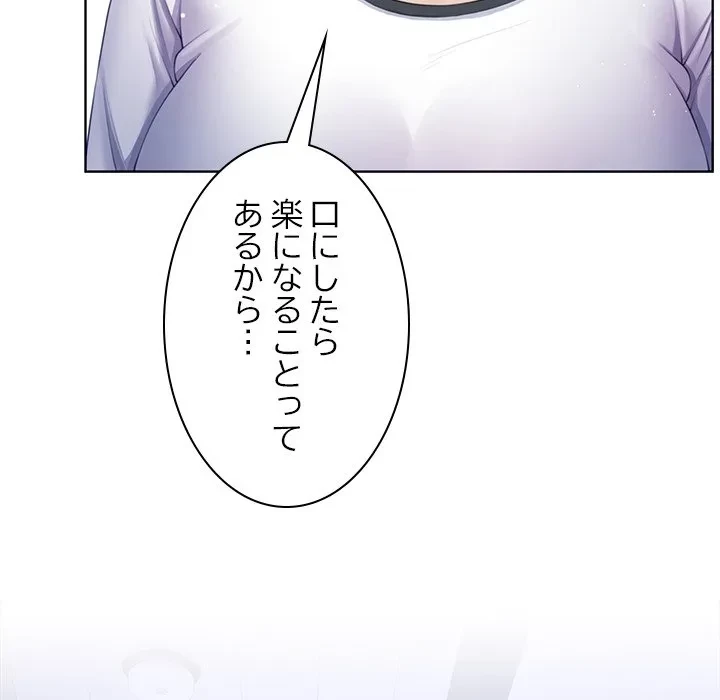 最強母娘に愛されまして!? 第6話 - 128