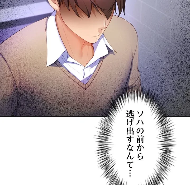 最強母娘に愛されまして!? 第6話 - 134