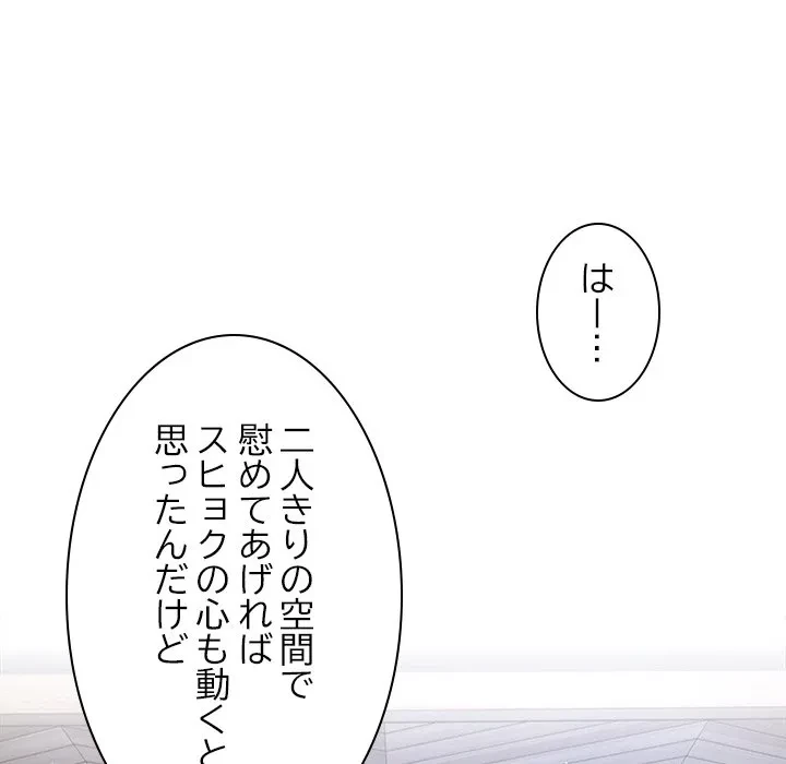 最強母娘に愛されまして!? 第6話 - 138