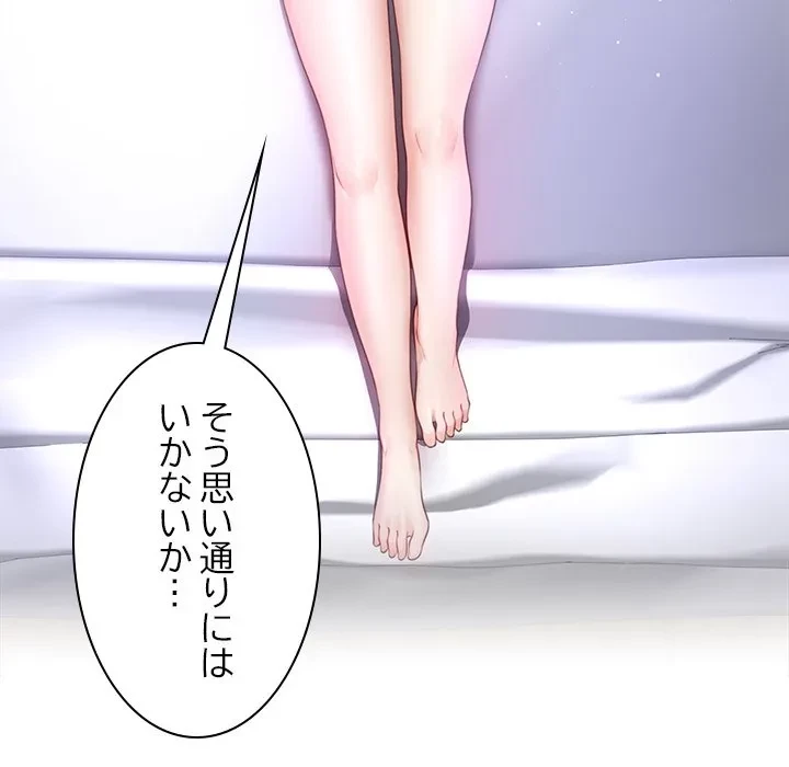 最強母娘に愛されまして!? 第6話 - 140