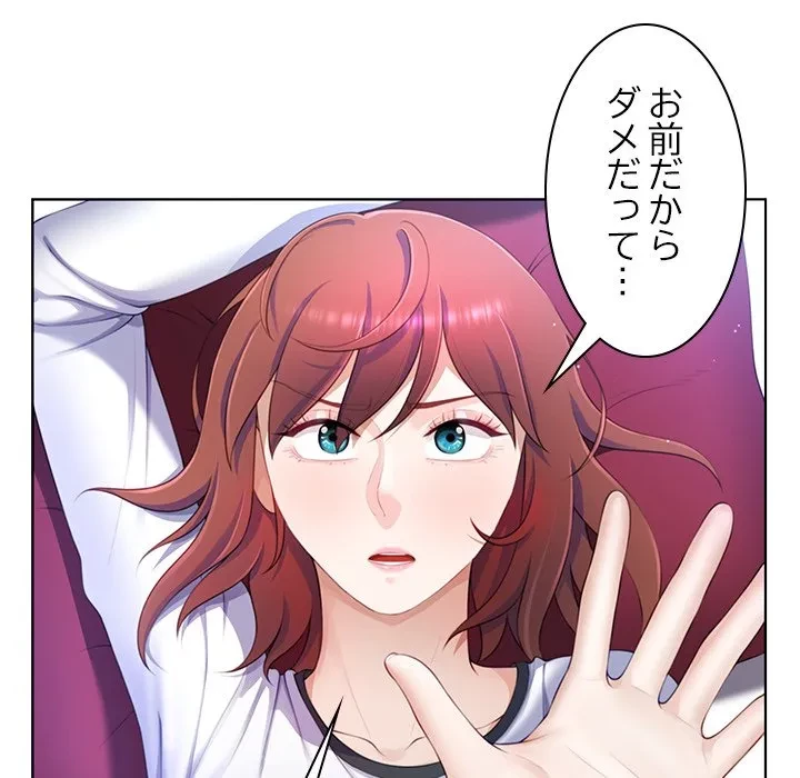 最強母娘に愛されまして!? 第6話 - 141