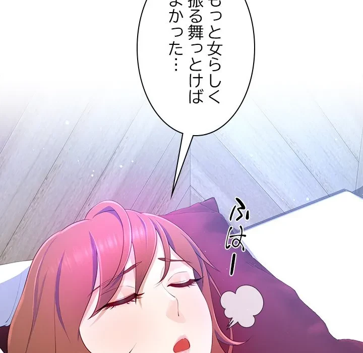 最強母娘に愛されまして!? 第6話 - 143