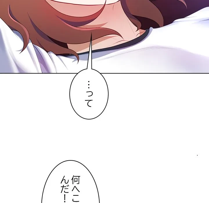 最強母娘に愛されまして!? 第6話 - 146