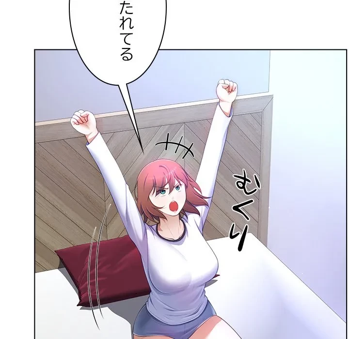 最強母娘に愛されまして!? 第6話 - 147