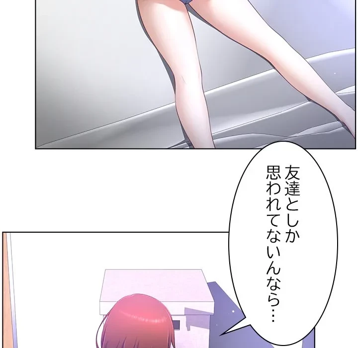 最強母娘に愛されまして!? 第6話 - 148