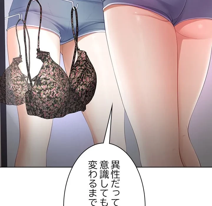 最強母娘に愛されまして!? 第6話 - 152