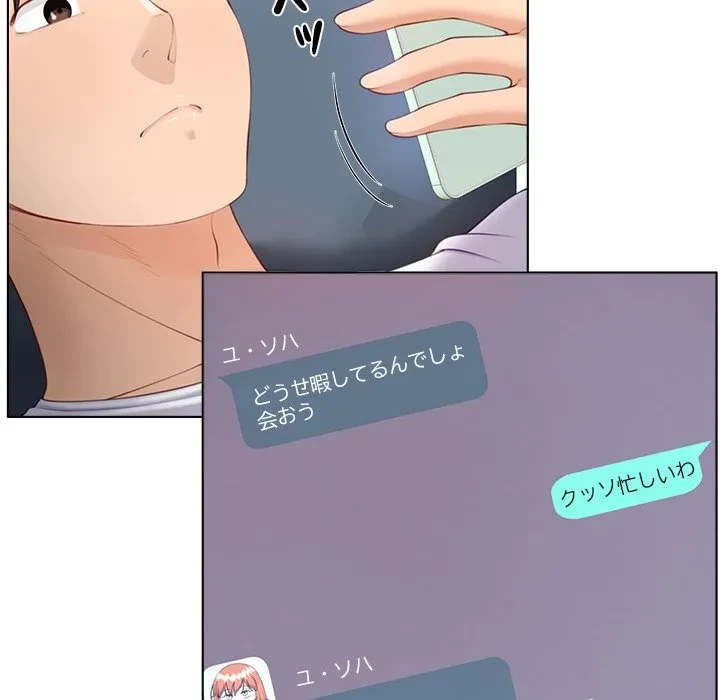 最強母娘に愛されまして!? 第7話 - 7