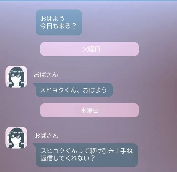 最強母娘に愛されまして!? 第7話 - 9