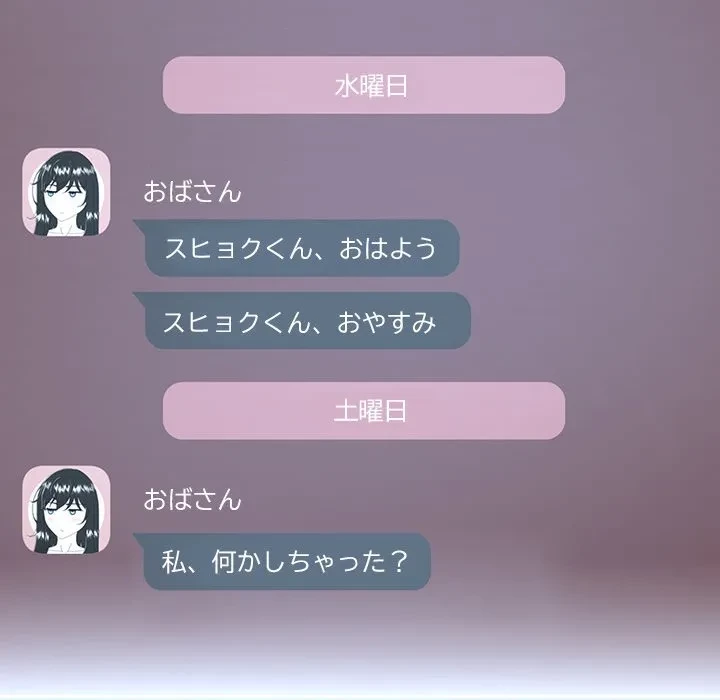 最強母娘に愛されまして!? 第7話 - 10