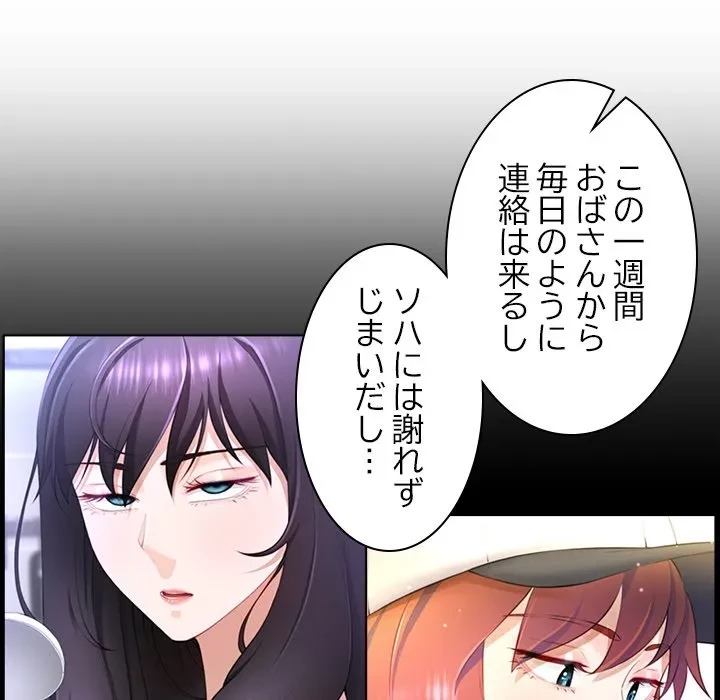 最強母娘に愛されまして!? 第7話 - 13