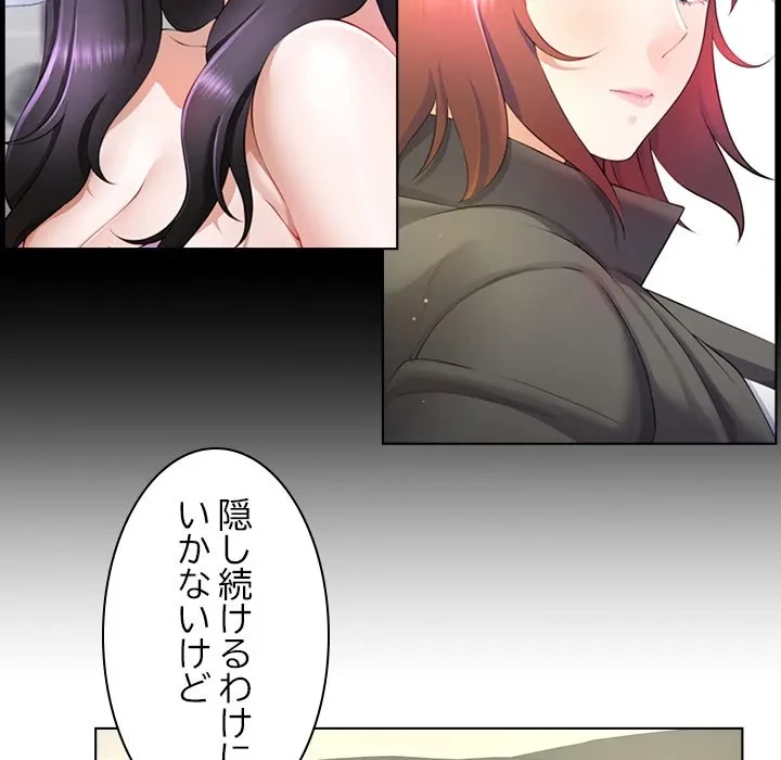 最強母娘に愛されまして!? 第7話 - 14