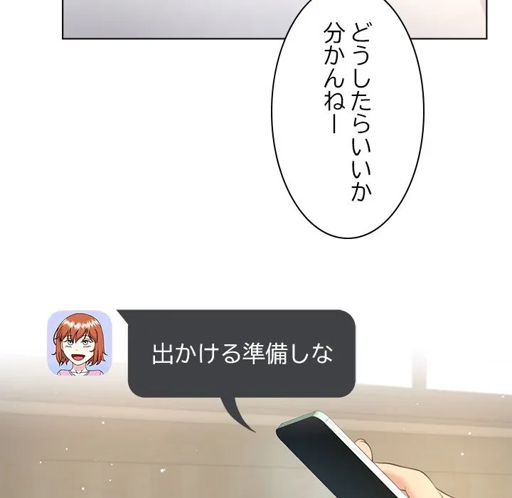 最強母娘に愛されまして!? 第7話 - 16