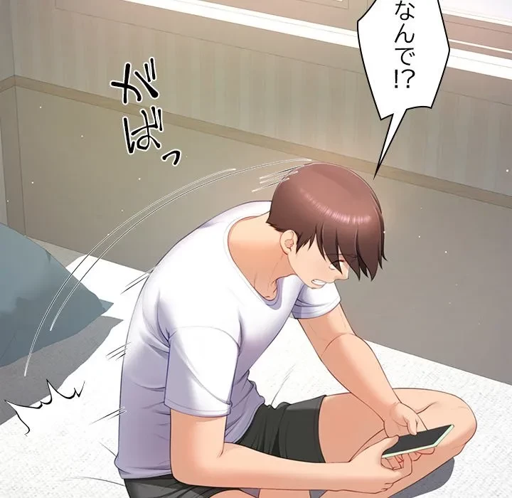 最強母娘に愛されまして!? 第7話 - 19