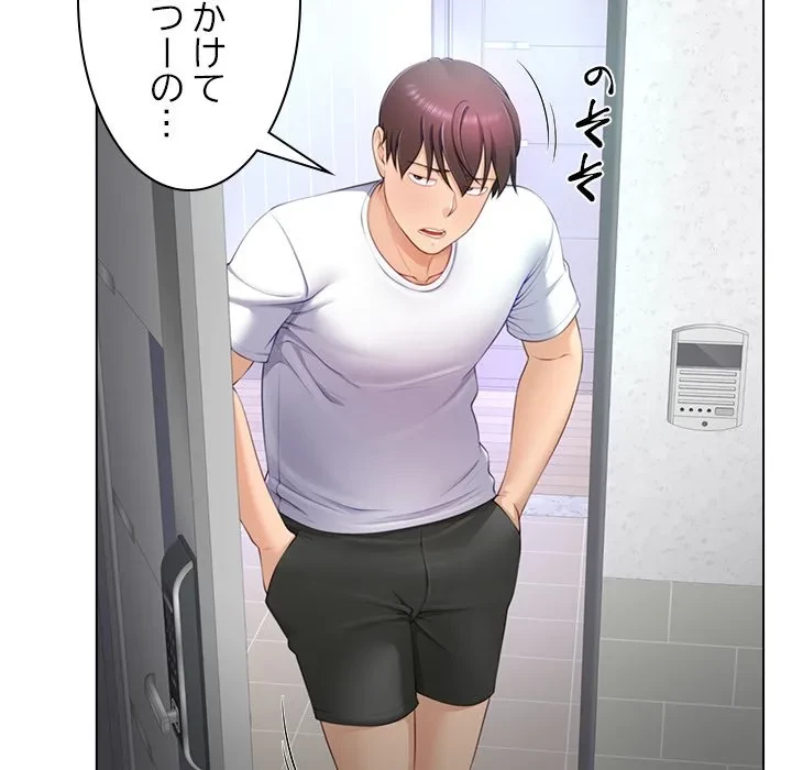 最強母娘に愛されまして!? 第7話 - 23