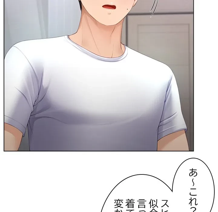 最強母娘に愛されまして!? 第7話 - 29