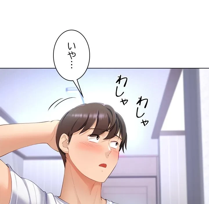 最強母娘に愛されまして!? 第7話 - 32