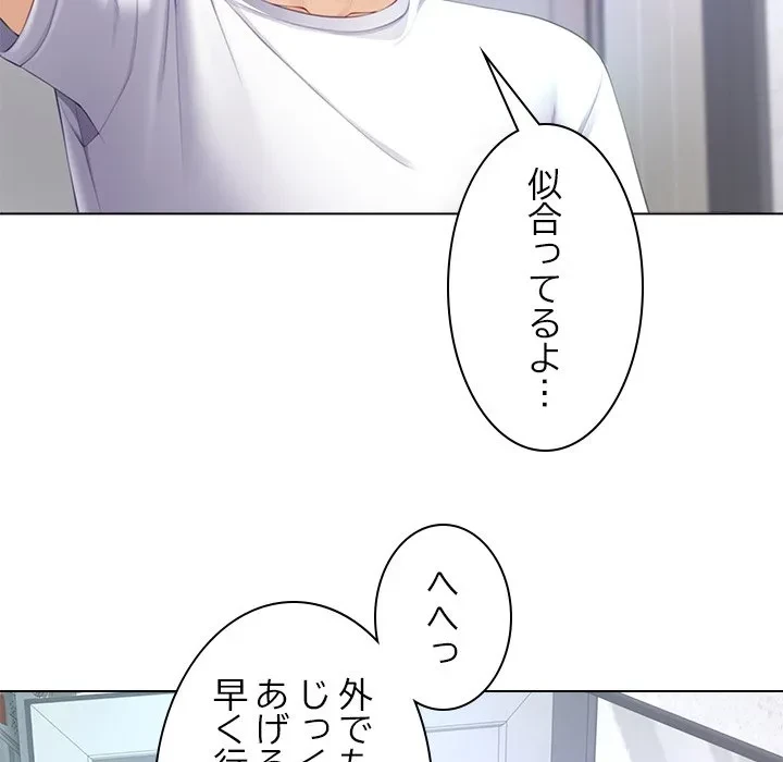 最強母娘に愛されまして!? 第7話 - 33