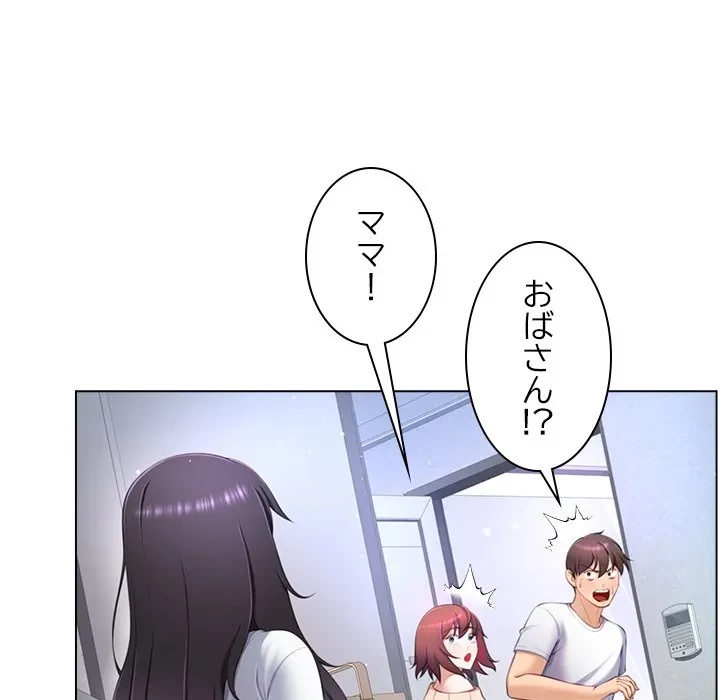 最強母娘に愛されまして!? 第7話 - 39