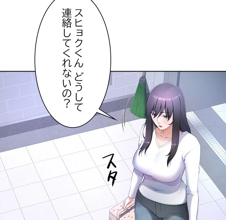 最強母娘に愛されまして!? 第7話 - 43