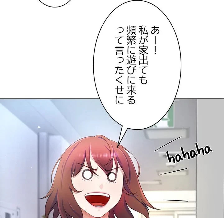 最強母娘に愛されまして!? 第7話 - 45