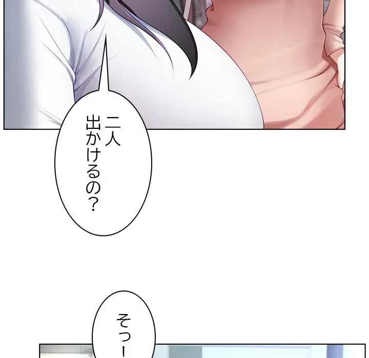 最強母娘に愛されまして!? 第7話 - 49