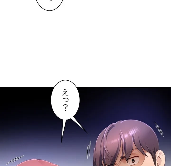 最強母娘に愛されまして!? 第7話 - 52