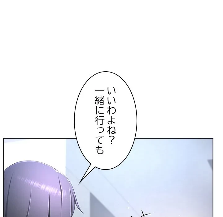 最強母娘に愛されまして!? 第7話 - 54