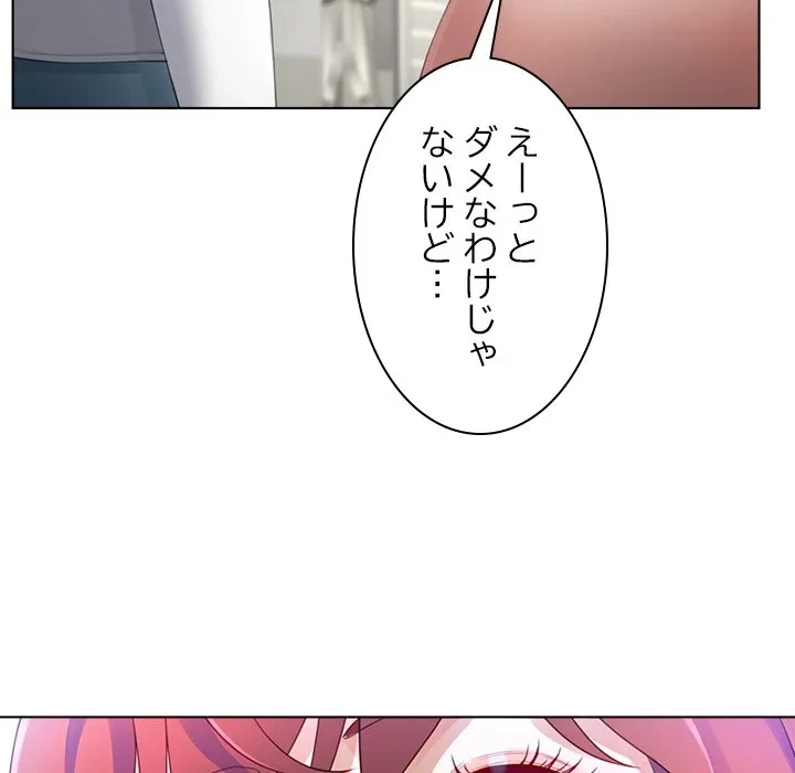 最強母娘に愛されまして!? 第7話 - 56