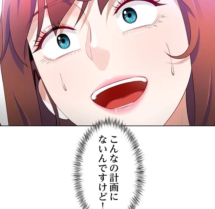 最強母娘に愛されまして!? 第7話 - 57