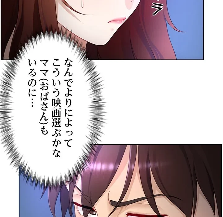 最強母娘に愛されまして!? 第7話 - 69