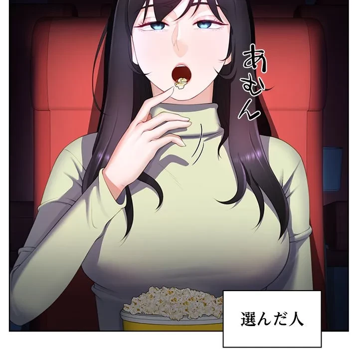 最強母娘に愛されまして!? 第7話 - 71